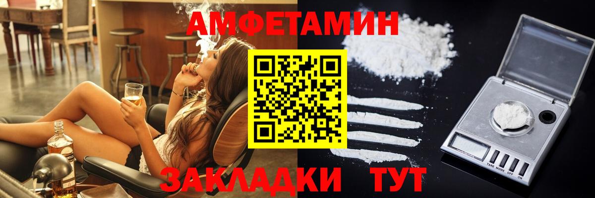 АМФ  Вход с VPN  Amphetamine  Красный Сулин  Amphetamine Розовый 