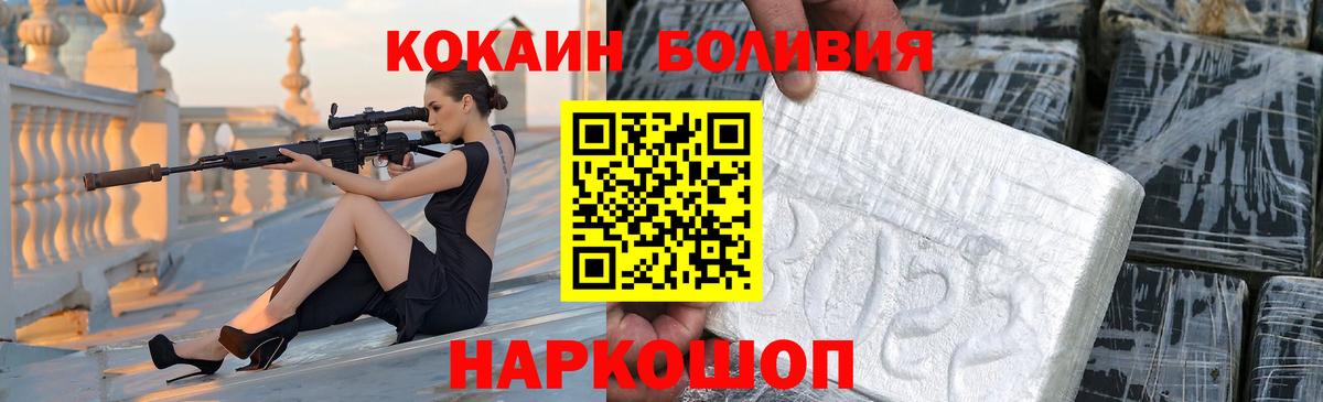 Купить наркоту  Красный Сулин  Альфа ПВП СОЛЬ кристаллы  Codein  Мефедрон кристаллы  Бошки Шишки  Вход с VPN  Cocaine 