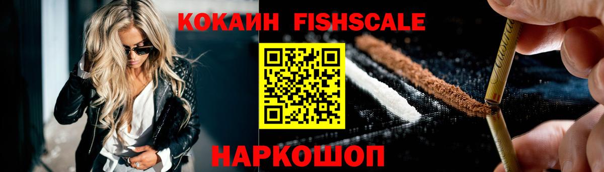 COCAIN Эквадор Красный Сулин