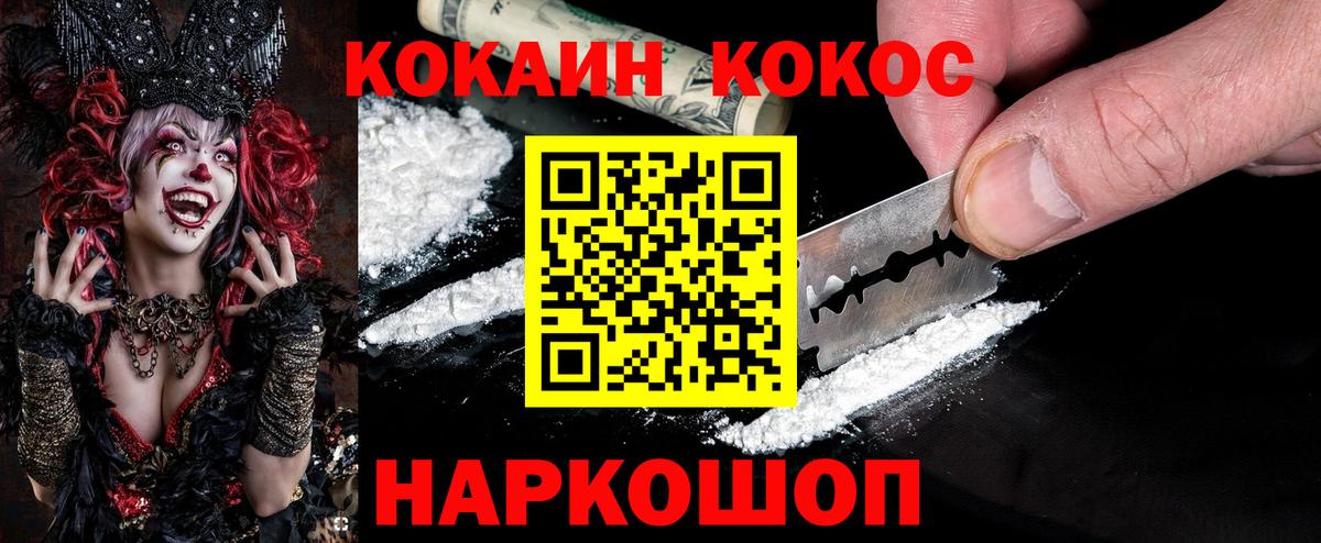 Красный Сулин  КОКАИН 99%  как найти   Вход с VPN  COCAIN Перу 
