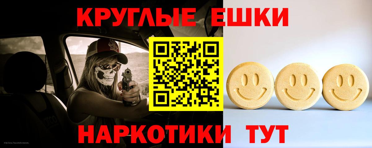 ЭКСТАЗИ 99% Красный Сулин