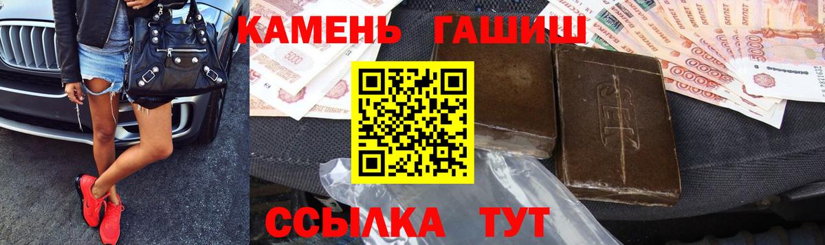 Гашиш 40% ТГК  Вход с VPN  ГАШ ice o lator  Красный Сулин 