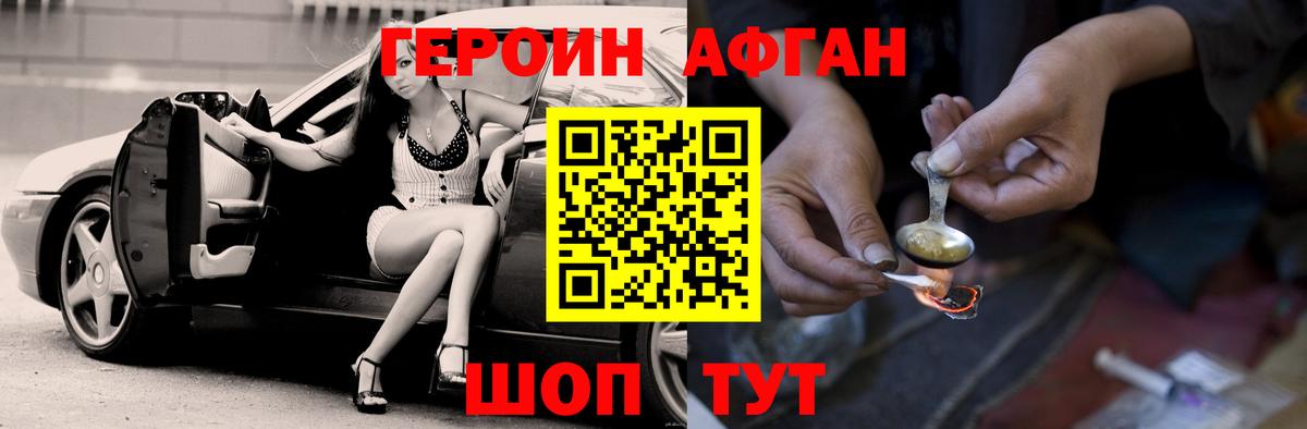 ГЕРОИН герыч  Вход с VPN  Красный Сулин 