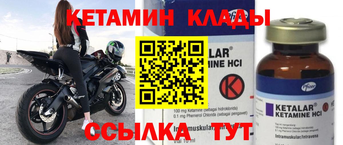 Красный Сулин  КЕТАМИН ketamine  Вход с VPN 