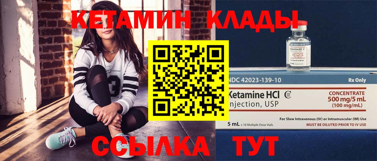 КЕТАМИН VHQ Красный Сулин