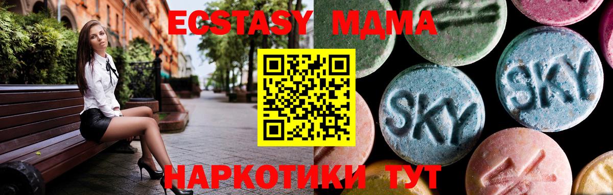 MDMA crystal  МДМА  Вход с VPN  Красный Сулин  MDMA crystal 