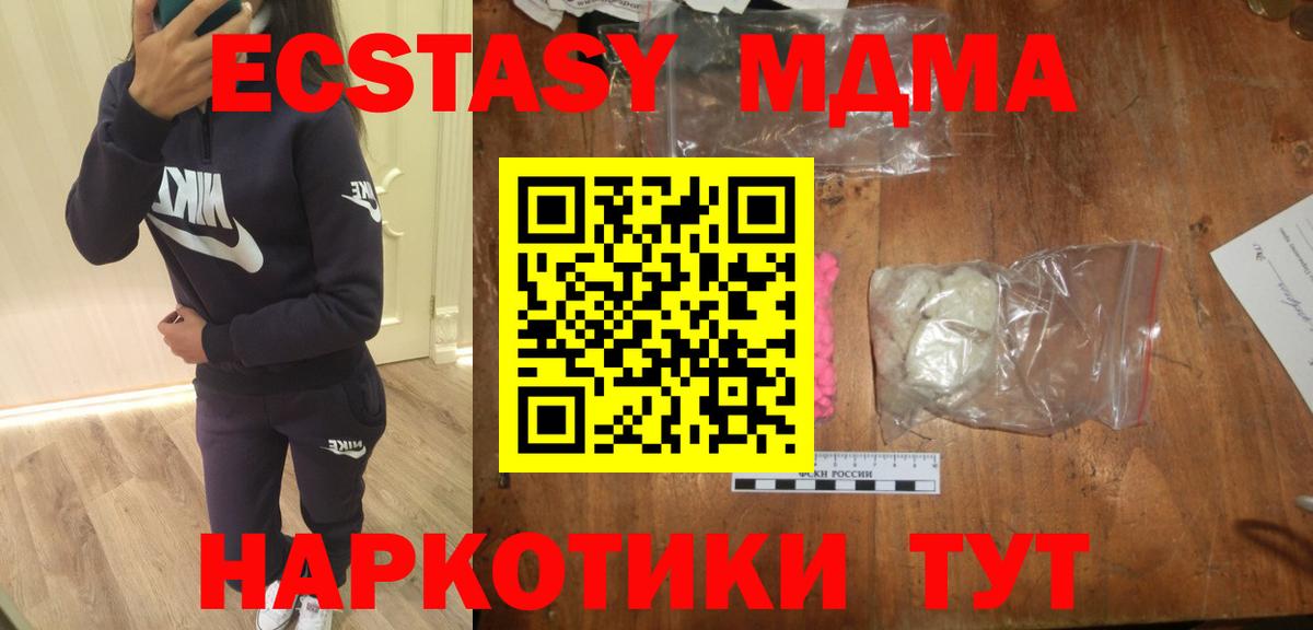 МДМА кристаллы Красный Сулин