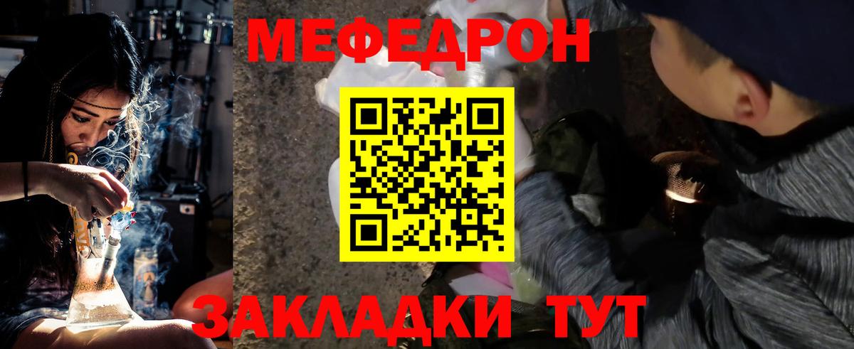 Красный Сулин  Меф 4 MMC  МЕФ  Вход с VPN 