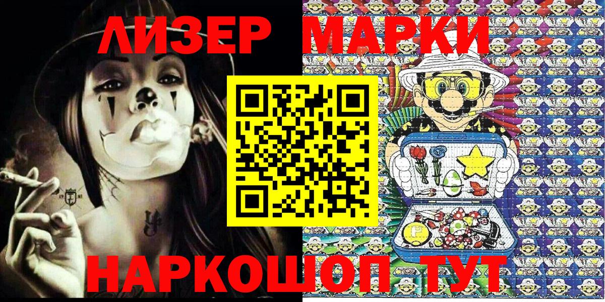Марки N-bome 1500мкг Красный Сулин