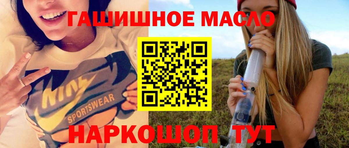 Красный Сулин  ТГК Wax  наркошоп  Вход с VPN 