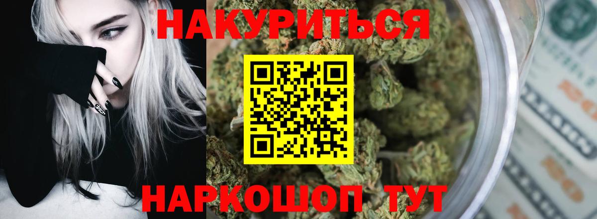 Бошки Шишки SATIVA & INDICA  Вход с VPN  Бошки Шишки White Widow  Красный Сулин 